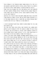 A+ 펄어비스 QA Beginner 인턴 자기소개서(자소서)(합격자소서)-2