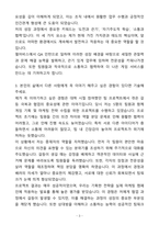 A+ 펄어비스 QA Beginner 인턴 자기소개서(자소서)(합격자소서)-3