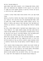 A+ 펄어비스 QA Beginner 인턴 자기소개서(자소서)(합격자소서)-4