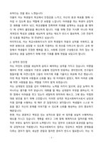 A+ 학교사회복지사 신입 자기소개서(자소서)(합격자소서)-2