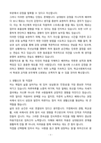 A+ 학교사회복지사 신입 자기소개서(자소서)(합격자소서)-3