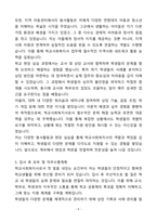 A+ 학교사회복지사 신입 자기소개서(자소서)(합격자소서)-5