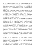 A+ 한국가스공사 신입 기계엔지니어 자기소개서(자소서)(합격자소서)-2