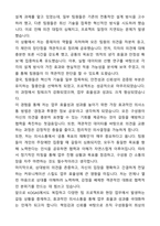 A+ 한국가스공사 신입 기계엔지니어 자기소개서(자소서)(합격자소서)-3