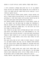 A+ 한국가스공사 신입 기계엔지니어 자기소개서(자소서)(합격자소서)-4
