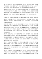 A+ 한국가스공사 신입 기계엔지니어 자기소개서(자소서)(합격자소서)-5