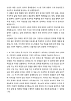 A+ 한국가스공사 신입 기계엔지니어 자기소개서(자소서)(합격자소서)-6