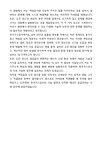 A+ 한국가스공사 신입 기계엔지니어 자기소개서(자소서)(합격자소서)-7