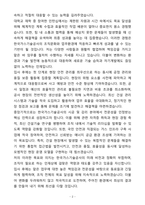 A+ 한국가스기술공사 건설(시공현장감리공무) 신입 자기소개서(자소서)(합격자소서)-2