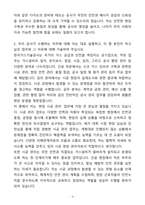 A+ 한국가스기술공사 건설(시공현장감리공무) 신입 자기소개서(자소서)(합격자소서)-3