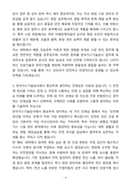 A+ 한국가스기술공사 건설(시공현장감리공무) 신입 자기소개서(자소서)(합격자소서)-4