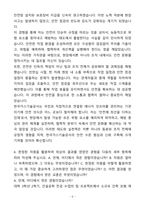 A+ 한국가스기술공사 건설(시공현장감리공무) 신입 자기소개서(자소서)(합격자소서)-5