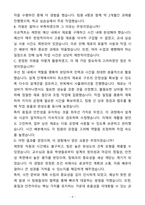 A+ 한국가스기술공사 건설(시공현장감리공무) 신입 자기소개서(자소서)(합격자소서)-6