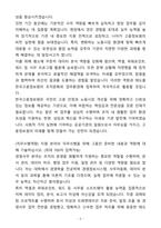 A+ 한국고용정보원(KEIS) 경영사무 인턴 자기소개서(자소서)(합격자소서)-2