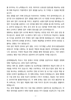 A+ 한국고용정보원(KEIS) 경영사무 인턴 자기소개서(자소서)(합격자소서)-3