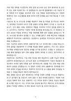 A+ 한국고용정보원(KEIS) 경영사무 인턴 자기소개서(자소서)(합격자소서)-4