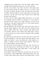 A+ 한국고용정보원(KEIS) 경영사무 인턴 자기소개서(자소서)(합격자소서)-5