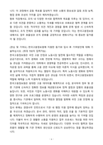 A+ 한국고용정보원(KEIS) 경영사무 인턴 자기소개서(자소서)(합격자소서)-6