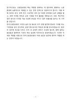 A+ 한국고용정보원(KEIS) 경영사무 인턴 자기소개서(자소서)(합격자소서)-7