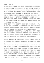 A+ 한국동서발전(주) 신입 사무담당자 자기소개서(자소서)(합격자소서)-2