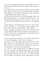 A+ 한국동서발전(주) 신입 사무담당자 자기소개서(자소서)(합격자소서)-3