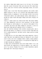 A+ 한국동서발전(주) 신입 사무담당자 자기소개서(자소서)(합격자소서)-5