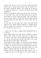 A+ 한국산업은행 청년인턴 자기소개서(자소서)(합격자소서)-2