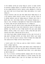 A+ 한국산업은행 청년인턴 자기소개서(자소서)(합격자소서)-3