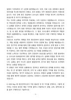 A+ 한국산업은행 청년인턴 자기소개서(자소서)(합격자소서)-4