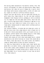 A+ 한국산업은행 청년인턴 자기소개서(자소서)(합격자소서)-5