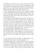 A+ 한국성장금융투자운용 일반(공통) 신입 자기소개서(자소서)(합격자소서)-2