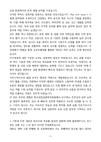 A+ 한국성장금융투자운용 일반(공통) 신입 자기소개서(자소서)(합격자소서)-3