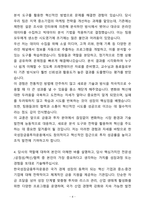 A+ 한국성장금융투자운용 일반(공통) 신입 자기소개서(자소서)(합격자소서)-4