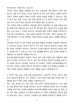 A+ 한국성장금융투자운용 일반(공통) 신입 자기소개서(자소서)(합격자소서)-5