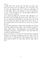 A+ 한국성장금융투자운용 일반(공통) 신입 자기소개서(자소서)(합격자소서)-6