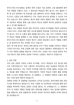 A+ 한국스마트그리드협회 기획,인사분야 경력 자기소개서(자소서)(합격자소서)-2