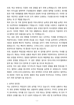 A+ 한국스마트그리드협회 기획,인사분야 경력 자기소개서(자소서)(합격자소서)-3