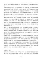 A+ 한국스마트그리드협회 기획,인사분야 경력 자기소개서(자소서)(합격자소서)-5
