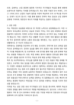 A+ 한국스마트그리드협회 기획,인사분야 신입 자기소개서(자소서)(합격자소서)-2
