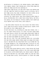 A+ 한국전력공사 인턴 전기_전자엔지니어 자기소개서(자소서)(합격자소서)-2
