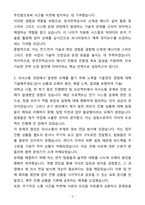 A+ 한국전력공사 인턴 전기_전자엔지니어 자기소개서(자소서)(합격자소서)-3