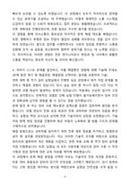 A+ 한국전력공사 인턴 전기_전자엔지니어 자기소개서(자소서)(합격자소서)-4