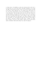 원익큐엔씨_설비보전[장비설비팀]_BEST 우수 자기소개서-3
