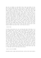 원익큐엔씨_세라믹 연구개발 부문 채용_BEST 우수 자기소개서-2