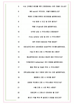 인제대학교일산백병원 면접기출(최신)+꿀팁[최종합격!] +1000대기업 1차 직무면접 + 2차 임원면접 최종합격자 답안-6