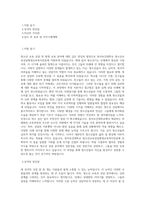 동아보건대학교 청소년교육상담평생교육복지전공 학업계획서 BEST 우수-1
