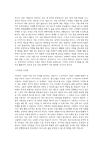 동아보건대학교 청소년교육상담평생교육복지전공 학업계획서 BEST 우수-2
