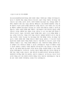 동아보건대학교 청소년교육상담평생교육복지전공 학업계획서 BEST 우수-3