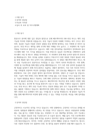 쎄트렉아이_HW-위성 하니스 제작_조립 기능원_BEST 우수 자기소개서-1
