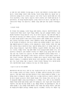 쎄트렉아이_HW-위성 하니스 제작_조립 기능원_BEST 우수 자기소개서-2